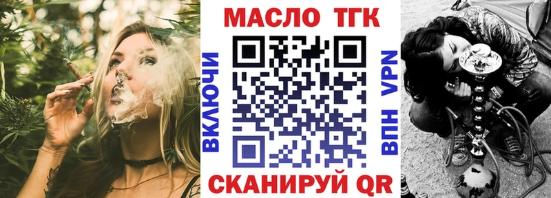гидра зеркало  Циолковский  ТГК концентрат 